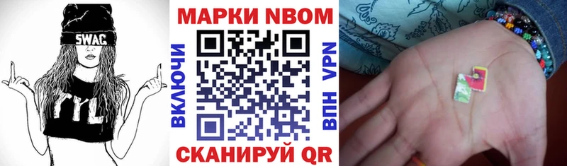 Марки N-bome 1,8мг  Долгопрудный 